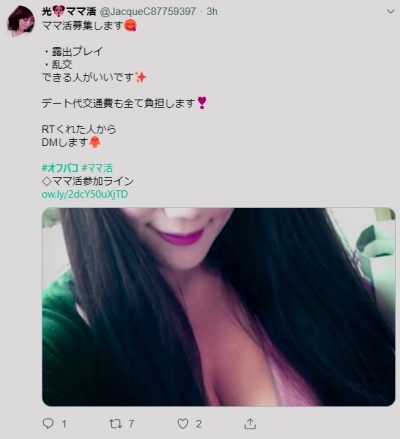 �c�C�C�^�[�̃I�t�p�R����